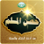 Hisnul Muslim Karya Syaikh Sa’id bin Wahf Al-Qahthani